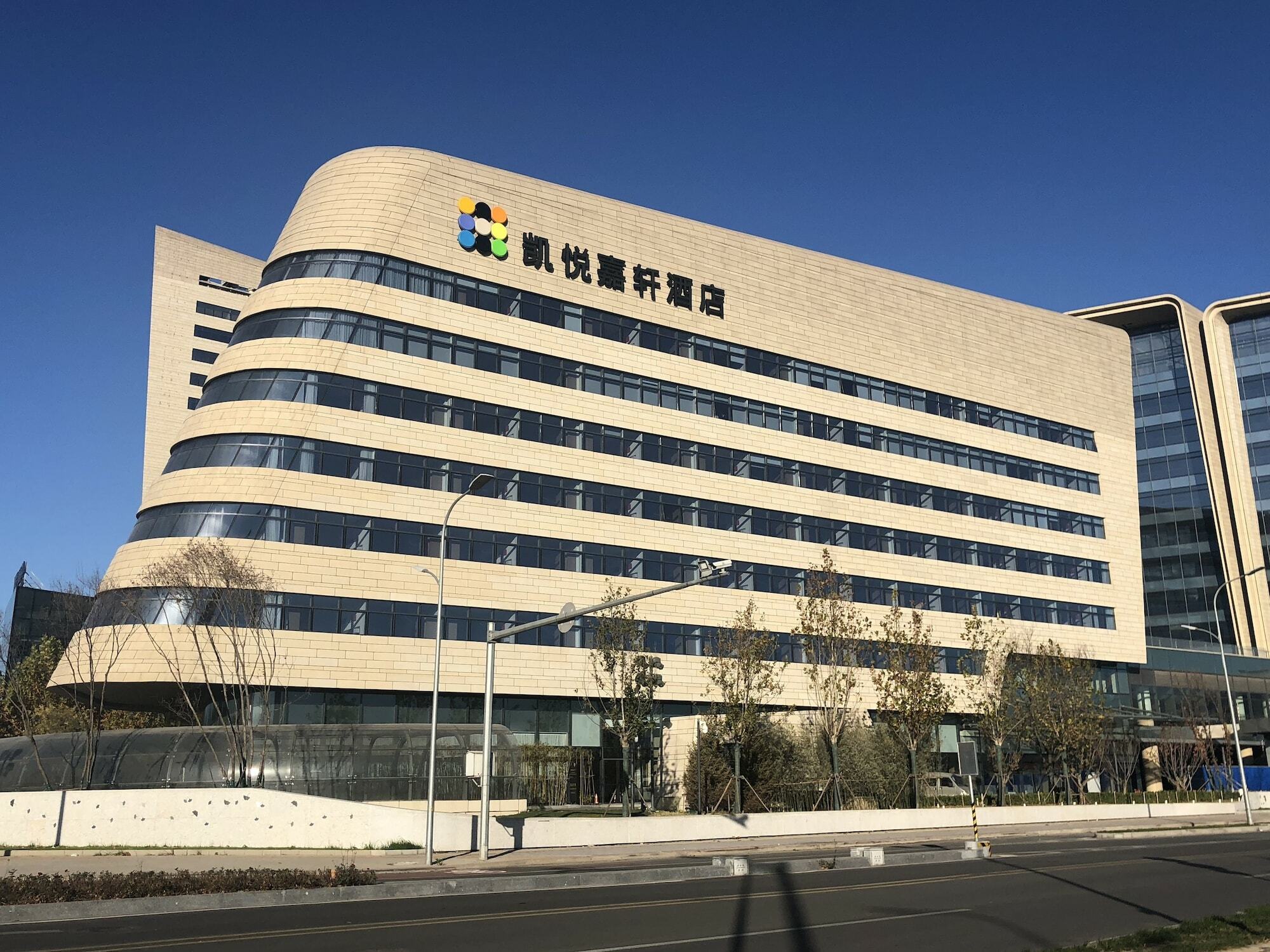Hyatt Place Beijing Daxing Екстер'єр фото